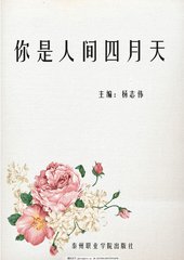 白虎免费观看全集